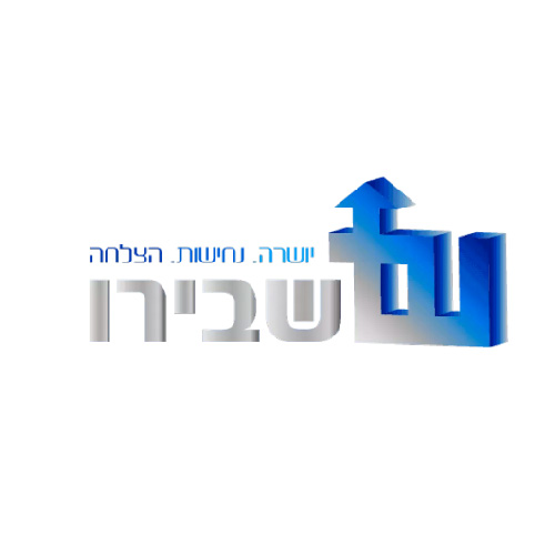 שבירו